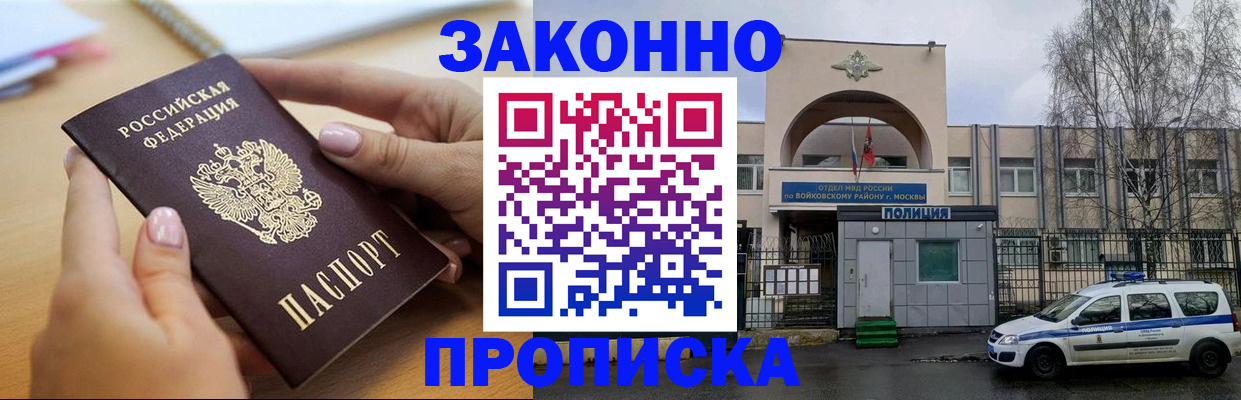 временная регистрация недорого в Салехарде
